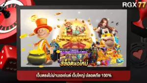 สล็อตxoใหม่